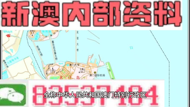 2024新澳今晚資料,探索未來，聚焦新澳今晚資料與未來趨勢分析（2024年展望）