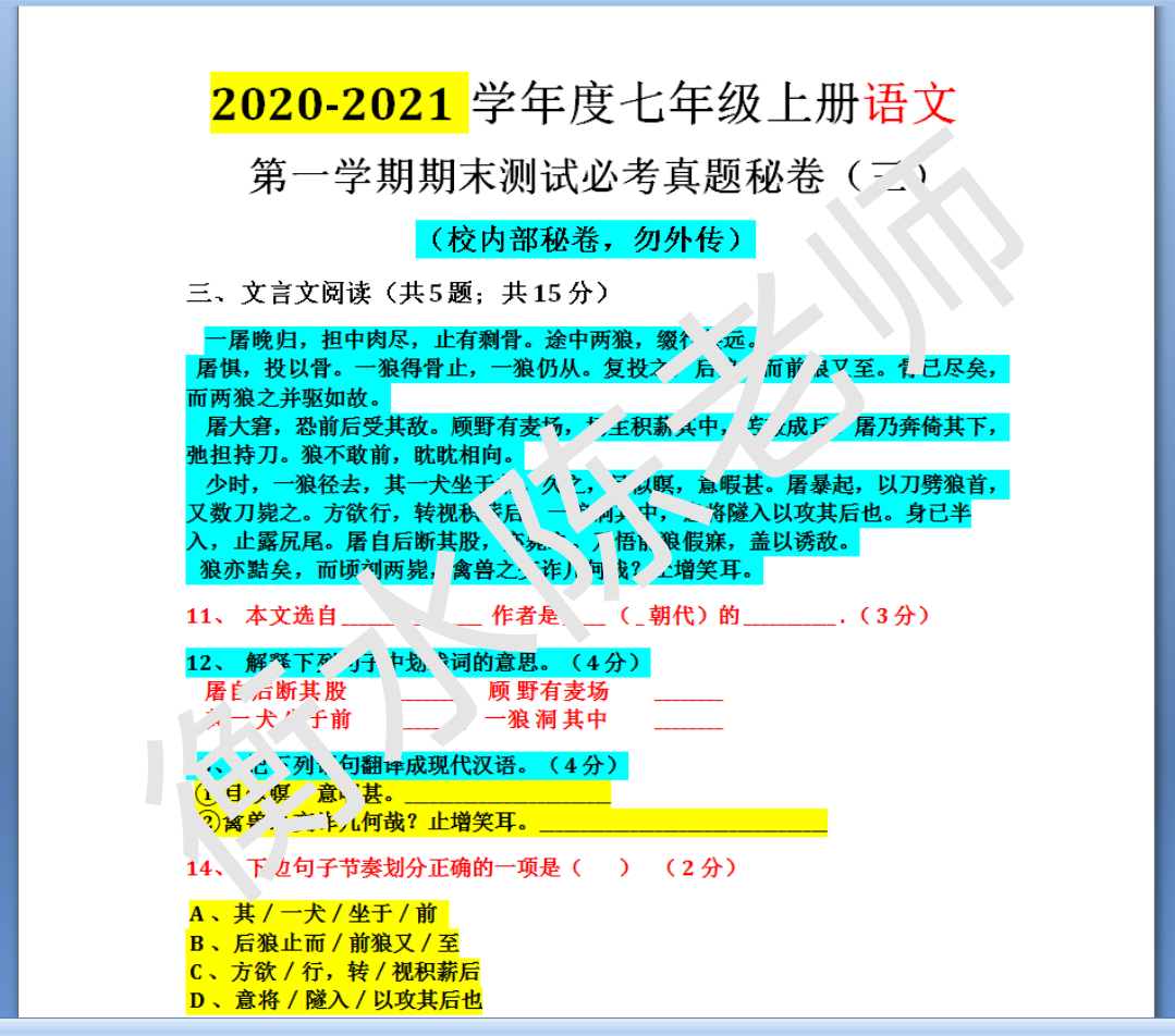 最準(zhǔn)一肖100%最準(zhǔn)的資料,最準(zhǔn)一肖，揭秘精準(zhǔn)預(yù)測(cè)資料背后的秘密
