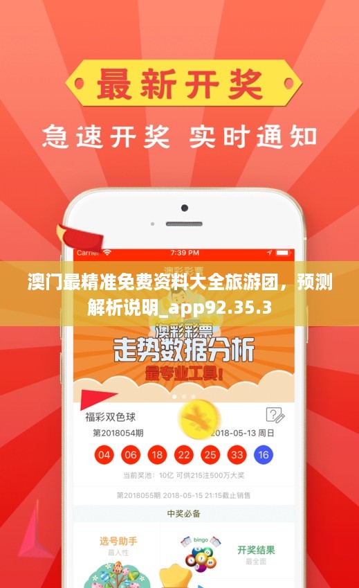 澳門最準(zhǔn)的資料免費公開,澳門最準(zhǔn)的資料免費公開，探索與揭秘