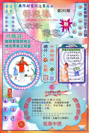 管家婆一碼一肖100準(zhǔn),揭秘管家婆一碼一肖，精準(zhǔn)預(yù)測的奧秘