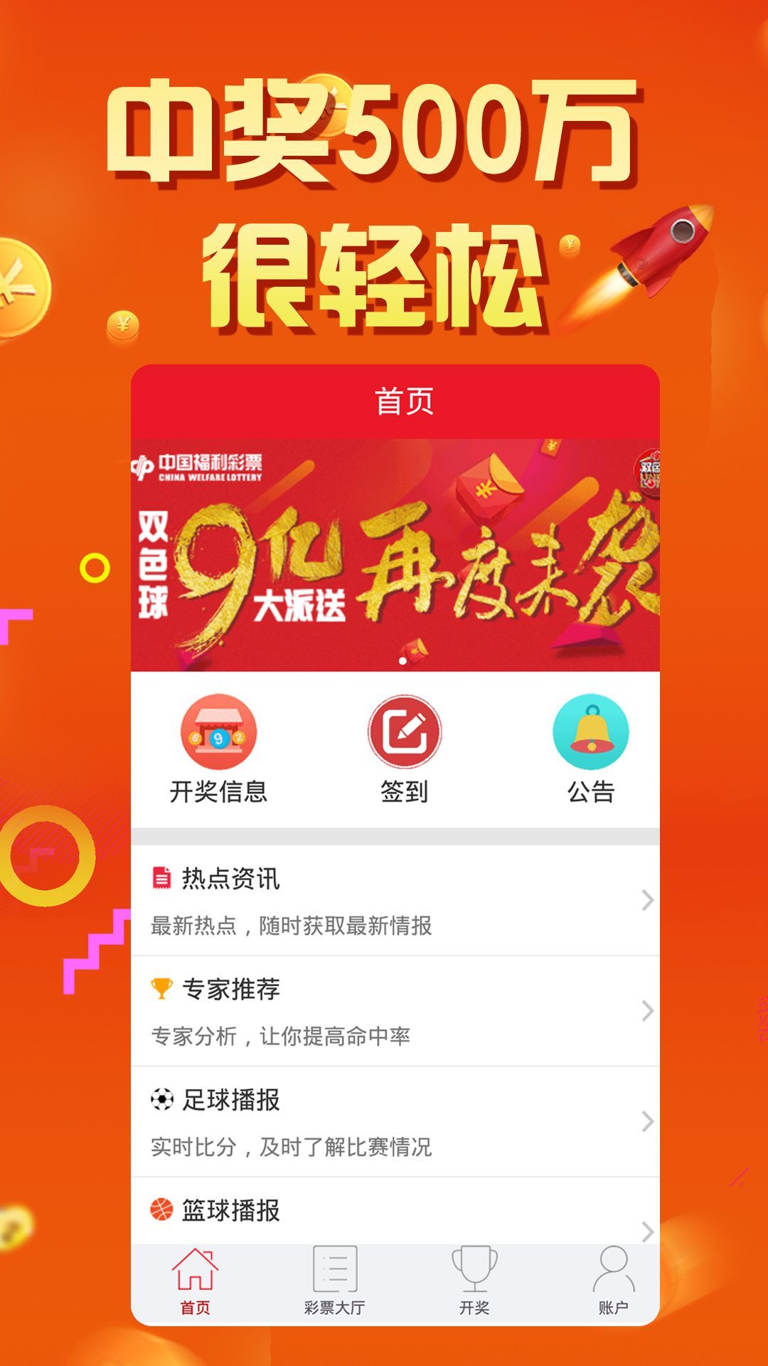 2024年天天彩免費(fèi)資料,探索2024年天天彩，免費(fèi)資料的無(wú)限可能