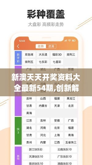 2024新澳天天資料免費(fèi)大全,2024新澳天天資料免費(fèi)大全——探索最新信息資源的寶庫