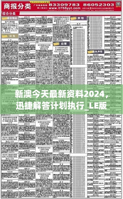 2024新澳資料免費精準17碼,探索未來，關(guān)于新澳資料免費精準預測與未來趨勢分析