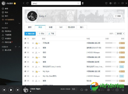 酷我音樂調(diào)頻最新一期,酷我音樂調(diào)頻最新一期，音樂潮流的新動態(tài)