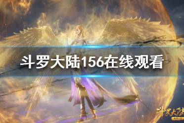 斗羅大陸最新免費(fèi)觀看全集完整版,斗羅大陸最新免費(fèi)觀看全集完整版，深度體驗(yàn)與探討