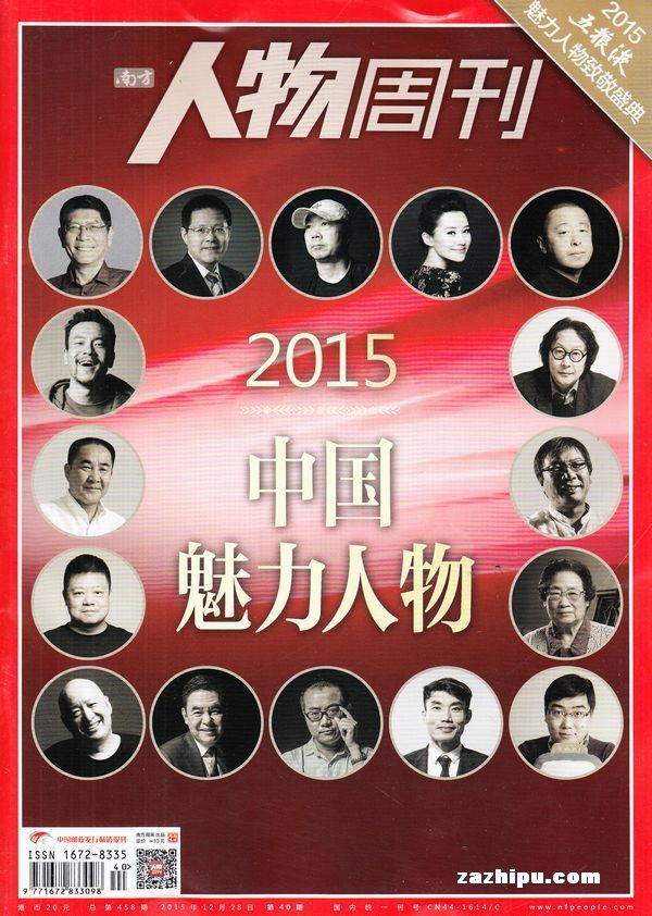 南方人物周刊最新一期,南方人物周刊最新一期，深度解析當(dāng)代社會熱點人物