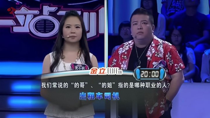 一站到底最新主持人,一站到底最新主持人，閃耀新星，引領(lǐng)知識競技新風(fēng)尚
