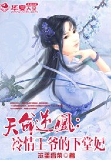 天命逆凰的最新章節(jié),天命逆凰的最新章節(jié)，熱血與命運(yùn)的交織