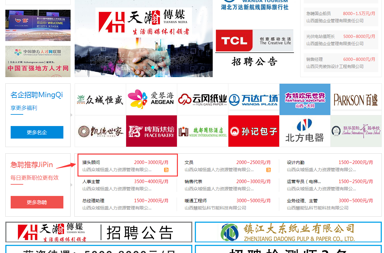 大同人才網(wǎng)最新招聘信息網(wǎng),大同人才網(wǎng)最新招聘信息網(wǎng)——職場發(fā)展的首選平臺(tái)