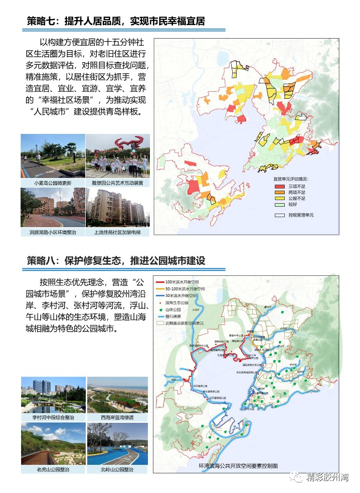 嶗山區(qū)朱家洼最新規(guī)劃,嶗山區(qū)朱家洼最新規(guī)劃，塑造未來(lái)城市新面貌