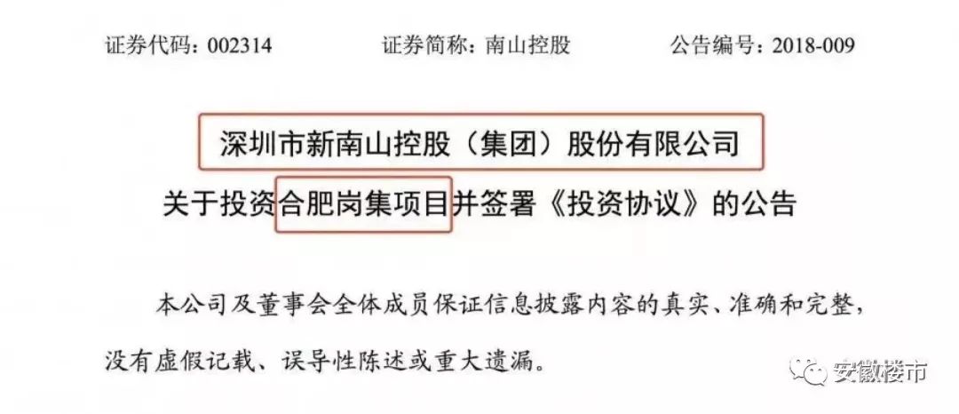 合淮路崗集段最新進展,合淮路崗集段最新進展報告