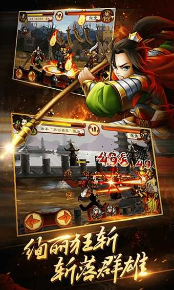 狂斬三國4最新破解版,狂斬三國4最新破解版，游戲魅力與策略解析