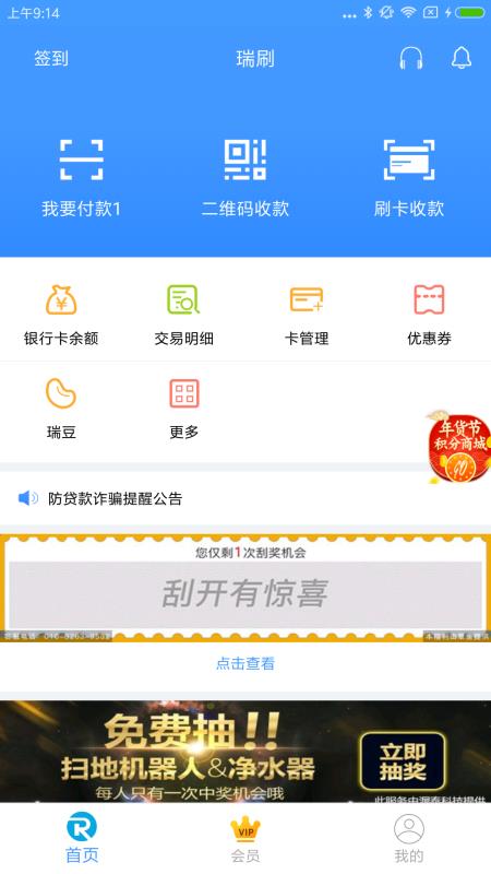 瑞刷官網(wǎng)下載最新版本,瑞刷官網(wǎng)下載最新版本，一站式解決方案與用戶體驗優(yōu)化