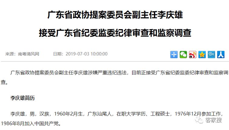 公安廳李慶雄最新消息,公安廳李慶雄最新消息，展現(xiàn)領(lǐng)導(dǎo)風范與堅定擔當