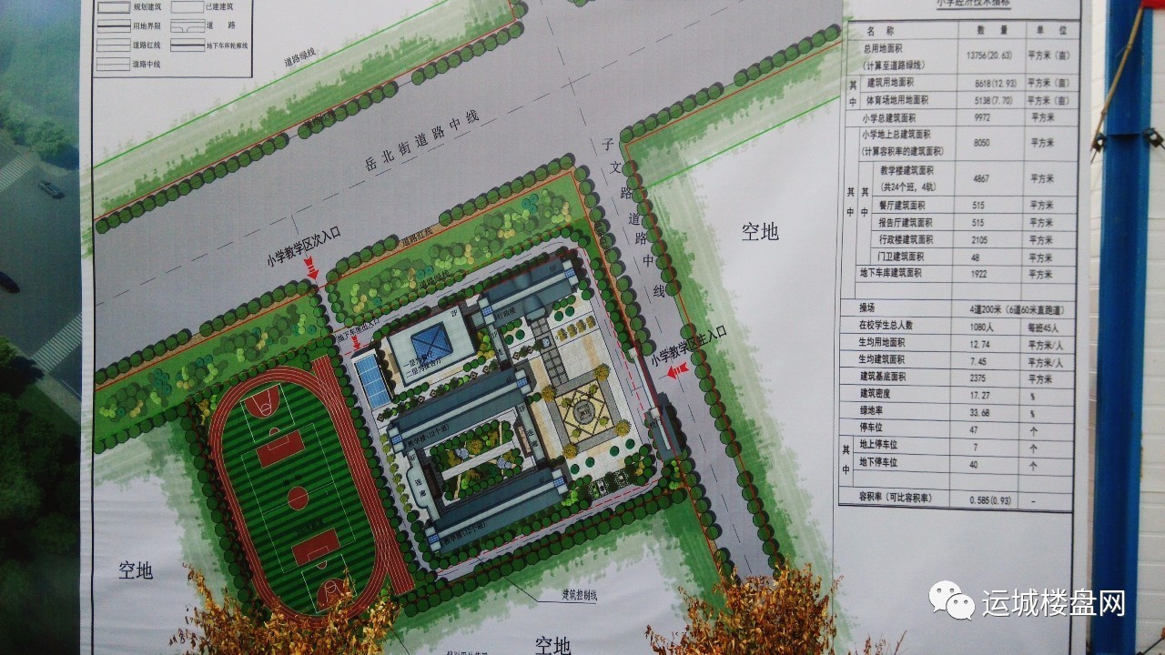 運城14小最新消息,運城十四小最新消息全面解讀