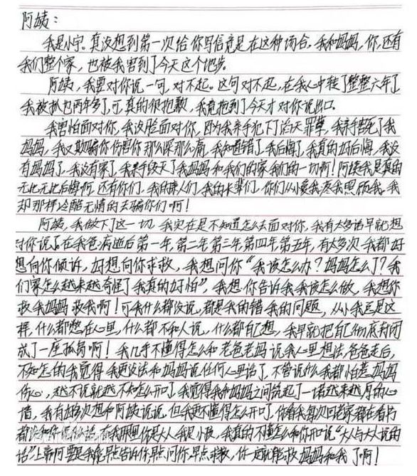 殺母北大學(xué)生最新消息,殺母北大學(xué)生的最新消息，反思與啟示