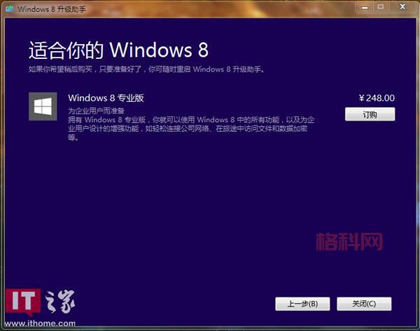 w8系統(tǒng)下載2013最新版下載,關(guān)于Windows 8系統(tǒng)下載，探索2013最新版下載之路