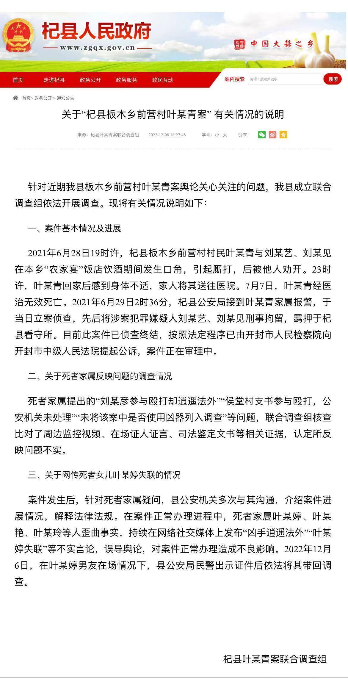 河南開封杞縣最新新聞,河南開封杞縣最新新聞報(bào)道