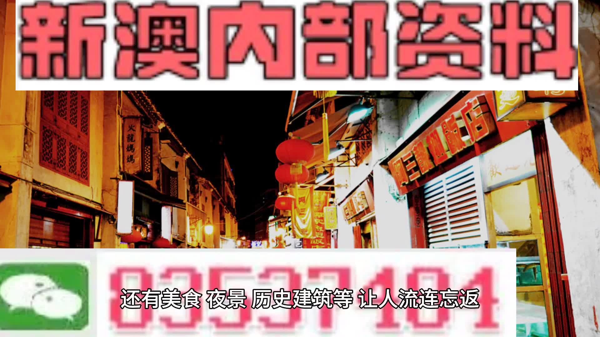 新奧門(mén)正版資料最新版本更新內(nèi)容,新澳門(mén)正版資料最新版本更新內(nèi)容詳解