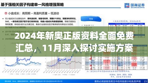 2025新澳資料免費精準17期,探索未來，關于新澳資料免費精準服務的深度解析（第17期）