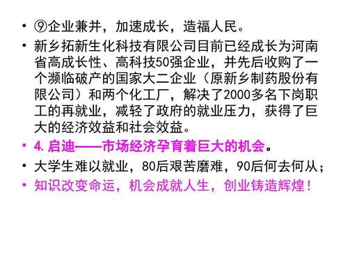 4949免費(fèi)正版資料大全,探索與發(fā)現(xiàn)，關(guān)于4949免費(fèi)正版資料大全的豐富世界