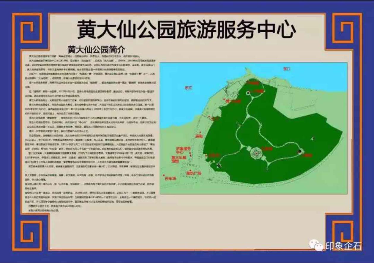 黃大仙精準資料大全1,黃大仙精準資料大全一，解讀神秘與傳承的智慧