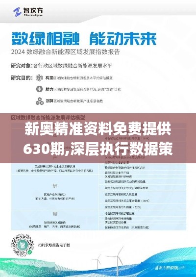 2025新奧資料免費(fèi)精準(zhǔn),探索未來(lái)，免費(fèi)獲取精準(zhǔn)新奧資料的指南到2025年