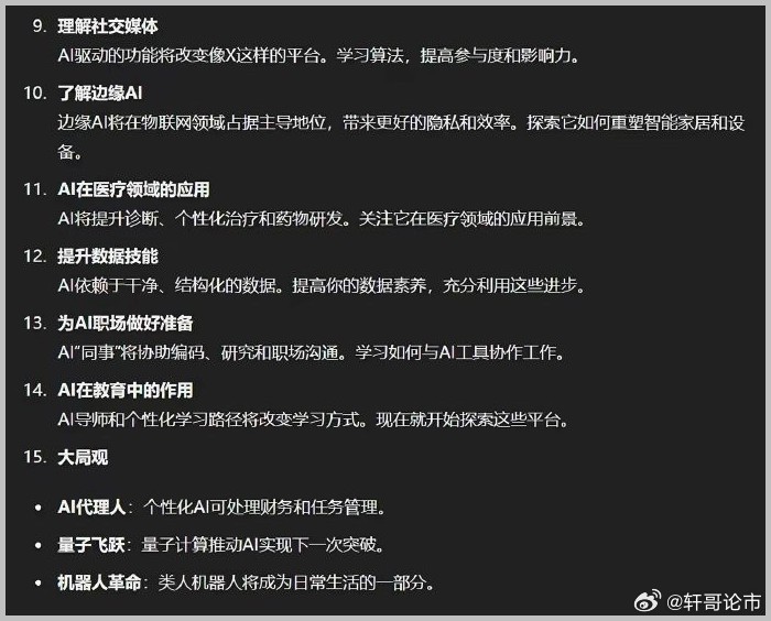 2025奧門正版精準(zhǔn)資料,澳門正版精準(zhǔn)資料，探索未來的奧秘與機遇（2025展望）