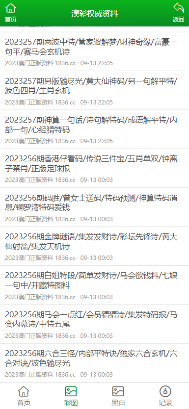 2025澳門精準(zhǔn)正版資料免費(fèi)大全,澳門正版資料免費(fèi)大全，探索2025年的精準(zhǔn)信息