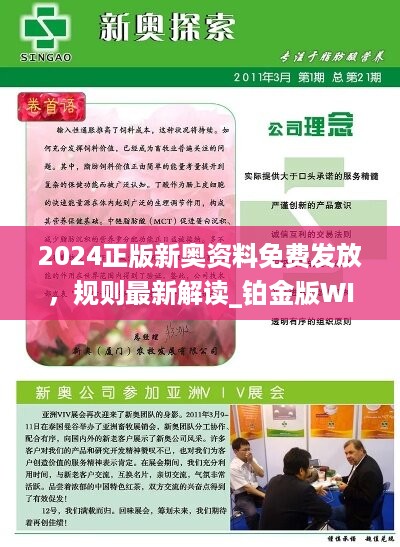 新澳精準資料免費提供風險提示,新澳精準資料免費提供風險提示