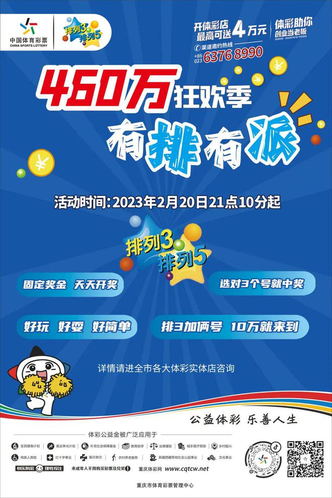 2025新澳門正版資料免費大全,福彩公益網,探索澳門正版資料與福彩公益網的世界——未來的彩票夢想與公益力量