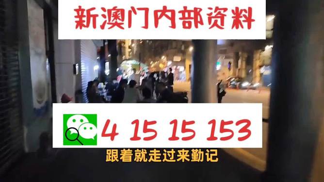 澳門王中王一肖一特一中,澳門王中王，一肖一特一中之奧秘