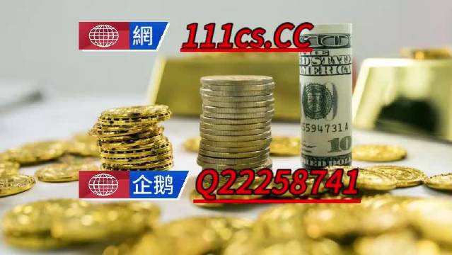 澳門王中王三中三資料揭秘,澳門王中王三中三資料揭秘，歷史、文化與傳奇的交織