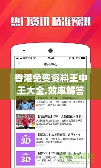 香港最快最精準(zhǔn)免費(fèi)資料,香港最快最精準(zhǔn)的免費(fèi)資料，探索信息的海洋