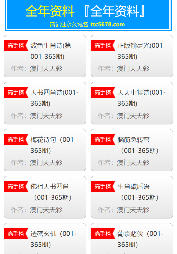 新澳天天開獎(jiǎng)免費(fèi)資料大全最新,新澳天天開獎(jiǎng)免費(fèi)資料大全最新，探索彩票世界的奧秘與機(jī)遇