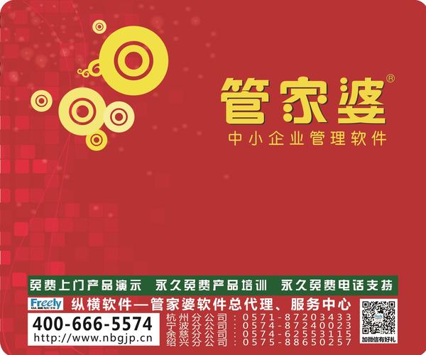 7777788888管家婆老家,管家婆的老家與數(shù)字傳奇，7777788888的故事