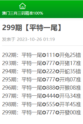 三期內(nèi)必開一期精準一肖,三期內(nèi)必開一期精準一肖，揭秘彩票預測的真相與挑戰(zhàn)