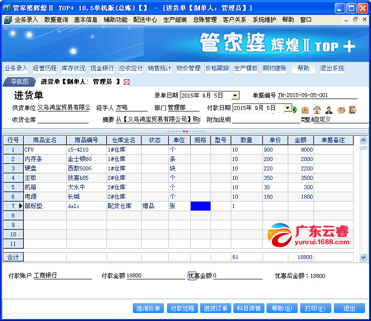 7777888888網(wǎng)站管家婆,探索數(shù)字世界，7777888888網(wǎng)站管家婆