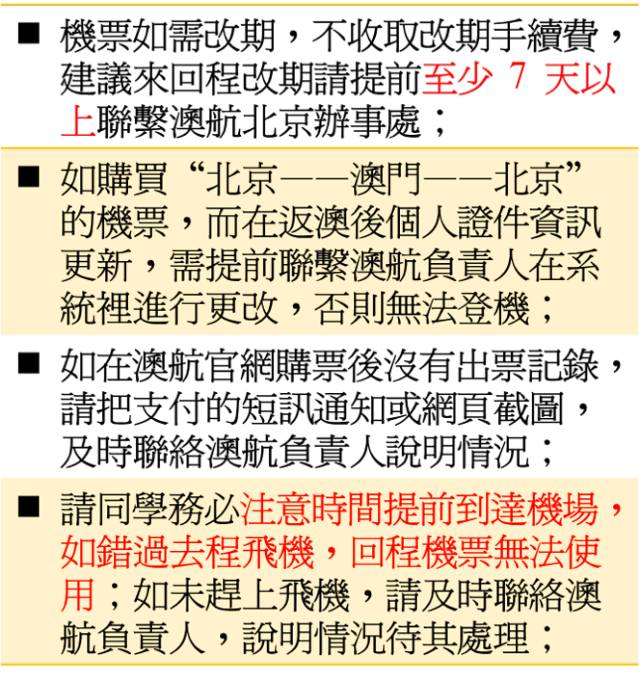 新奧門免費(fèi)資料大全使用注意事項(xiàng),新澳門免費(fèi)資料大全使用注意事項(xiàng)