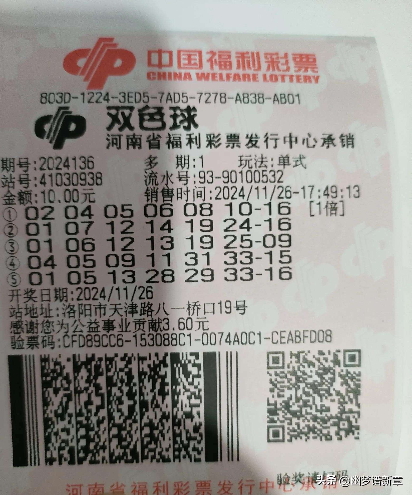 白小姐一肖一碼今晚開獎,白小姐一肖一碼今晚開獎，神秘彩票背后的故事
