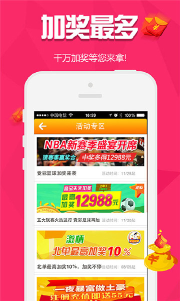 2025澳彩管家婆資料傳真,澳彩管家婆資料傳真，探索未來(lái)的彩票新世界（2025展望）