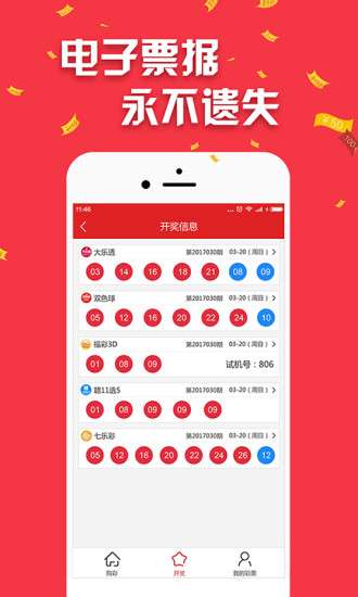 三肖必中特三期必開獎(jiǎng)號(hào),三肖必中特三期必開獎(jiǎng)號(hào)，揭秘彩票背后的秘密與策略