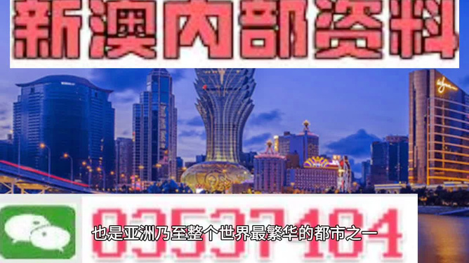 2025澳門(mén)正版免費(fèi)精準(zhǔn)大全,澳門(mén)正版免費(fèi)精準(zhǔn)大全，探索未來(lái)的彩票奧秘（2025年展望）