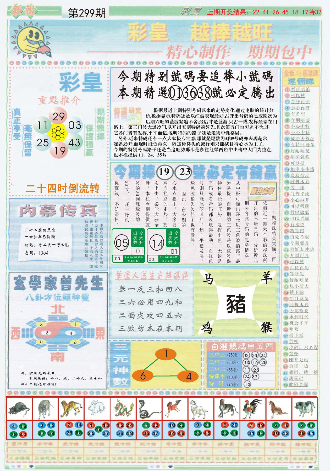 新澳門2025管家婆正版資料,新澳門2025管家婆正版資料，探索與解讀