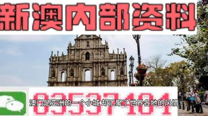 新澳門資料大全免費(fèi),新澳門資料大全免費(fèi)，探索與揭秘