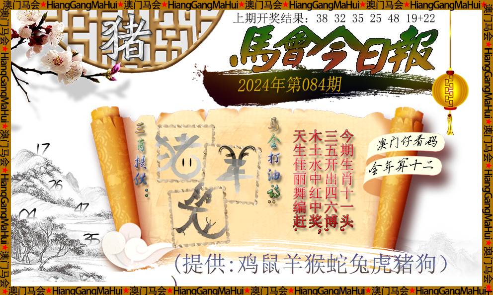 正版馬會傳真資料內(nèi)部,正版馬會傳真資料內(nèi)部，揭秘與解析