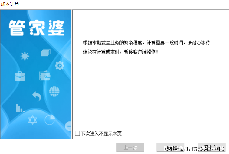 管家婆一票一碼資料,管家婆一票一碼資料，企業(yè)運(yùn)營中的得力助手