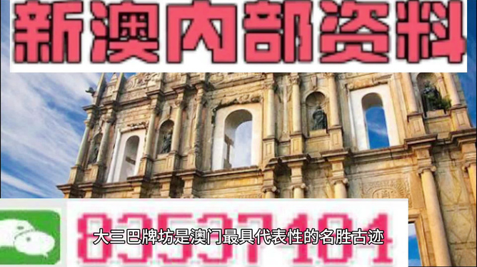 澳門精準(zhǔn)四不像圖介紹,澳門精準(zhǔn)四不像圖介紹，一種獨(dú)特的文化符號(hào)與娛樂元素