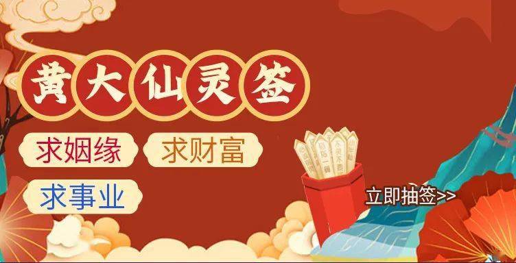 黃大仙論壇心水資料2025,黃大仙論壇心水資料2025，探索與解析