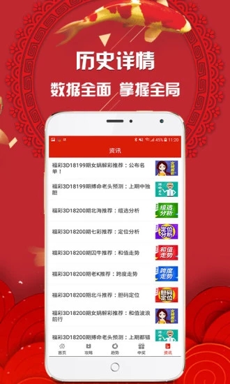 2025澳門特馬今晚開獎138期,澳門特馬今晚開獎，探索彩票背后的故事與期待